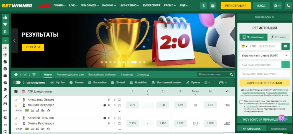BetWinner Online Betting Platform Your Guide to Winning